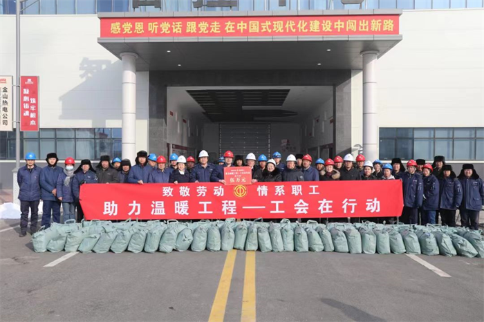 1月23日，自治区总工会慰问热电保供一线职工