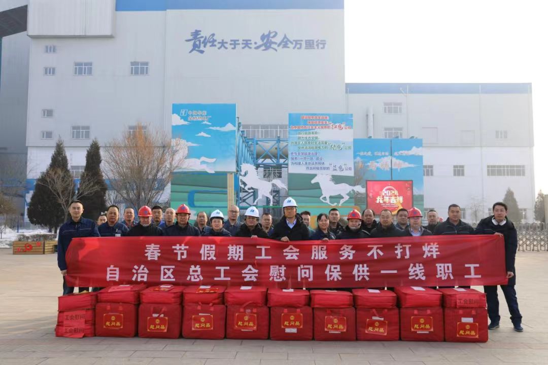 2月9日，自治区总工会党组成员、副主席包铁强慰问呼和浩特金桥电厂检修部电气热控班组春节在岗一线职工