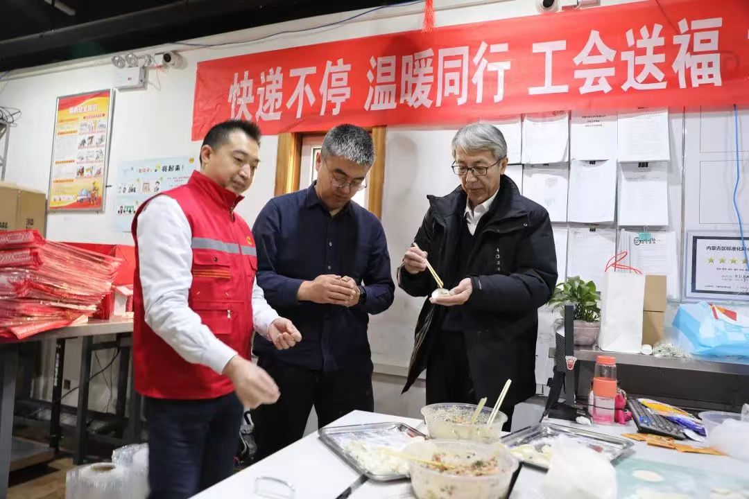 2月9日，自治区总工会党组成员、副主席傲木格慰问内蒙古顺丰速运有限公司中华家园店坚守岗位的快递员，并与大家其乐融融包饺子，欢欢喜喜过大年