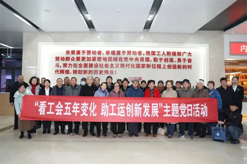 3月5日，自治区总工会组织退休老干部来到内蒙古工人疗养院，开展“看工会五年变化 助工运创新发展”主题党日活动