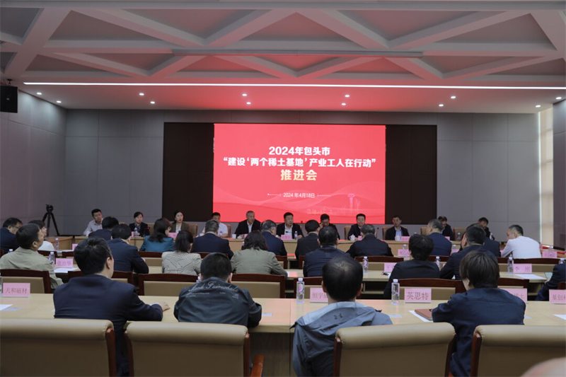 4月18日，包头市“建设‘两个稀土基地’产业工人在行动”推进会召开，自治区总工会党组书记、副主席张慧宇讲话