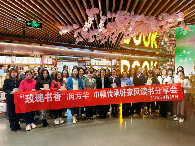 4月29日，自治区总工会女职工委员会与自治区妇联举办“‘玫瑰书香’润芳华 巾帼传承好家风”主题读书会