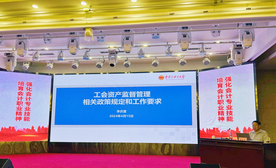 5月20日至23日，自治区总工会在呼和浩特举办全区工会财务资产干部业务培训班