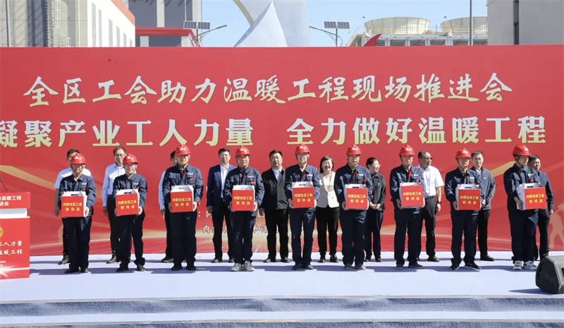 5月31日，自治区总工会在内蒙古能源集团金山热电厂召开“凝聚产业工人力量 全力做好温暖工程——全区工会助力温暖工程现场推进会”，图为慰问温暖工程施工一线职工代表
