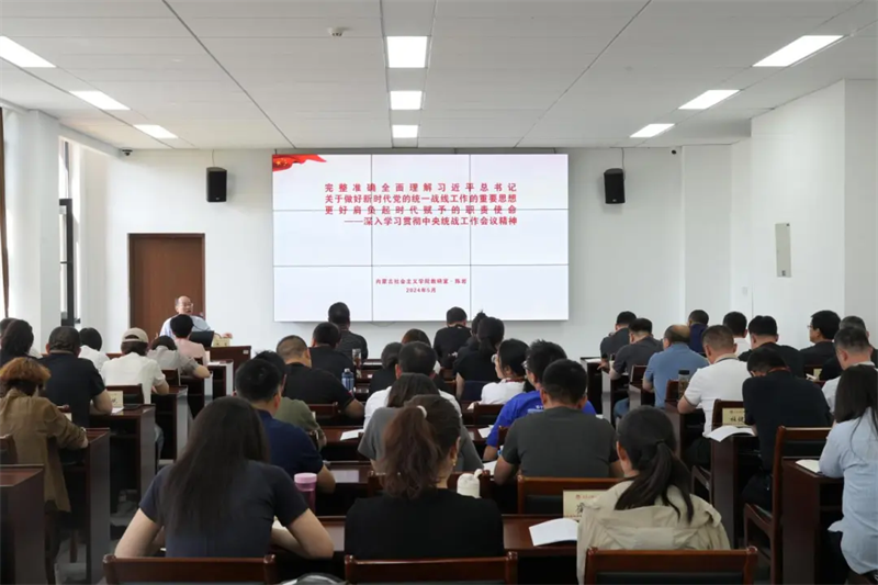 5月27日至31日，自治区总工会在内蒙古社会主义学院举办全区工会铸牢中华民族共同体意识培训班