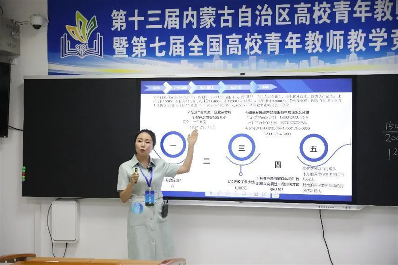 6月18日，第十三届内蒙古自治区高校青年教师教学竞赛暨第七届全国高校青年教师教学竞赛选拔赛开幕式在河套学院举行