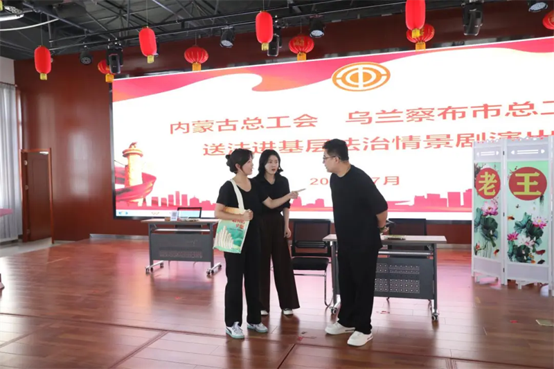 7月19日，自治区总工会、乌兰察布市总工会、集宁区总工会联合举办“送法进基层 法治情景剧”新就业形态专场演出活动
