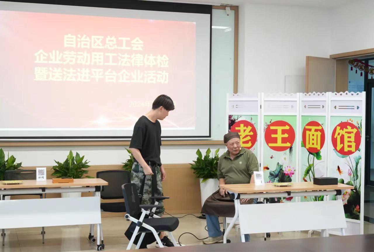 7月31日，自治区总工会法律工作部和自治区国防邮电工会协同自治区经济调解中心专业工作人员，深入呼和浩特市圆通速递开展企业劳动用工“法律体检”暨送法进平台企业活动