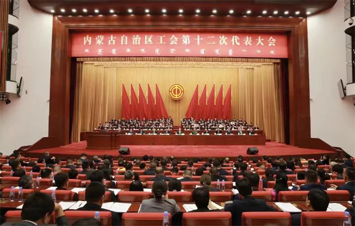 9月11日，内蒙古自治区工会第十二次代表大会在呼和浩特开幕