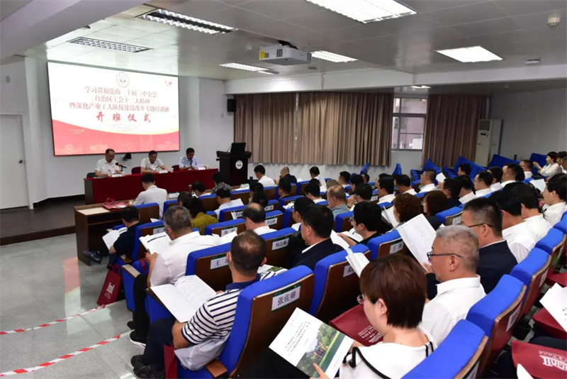 9月23日，自治区党委组织部和总工会联合举办的学习贯彻党的二十届三中全会、自治区工会十二大精神暨深化产业工人队伍建设改革专题培训班（第1期）在中山大学开班