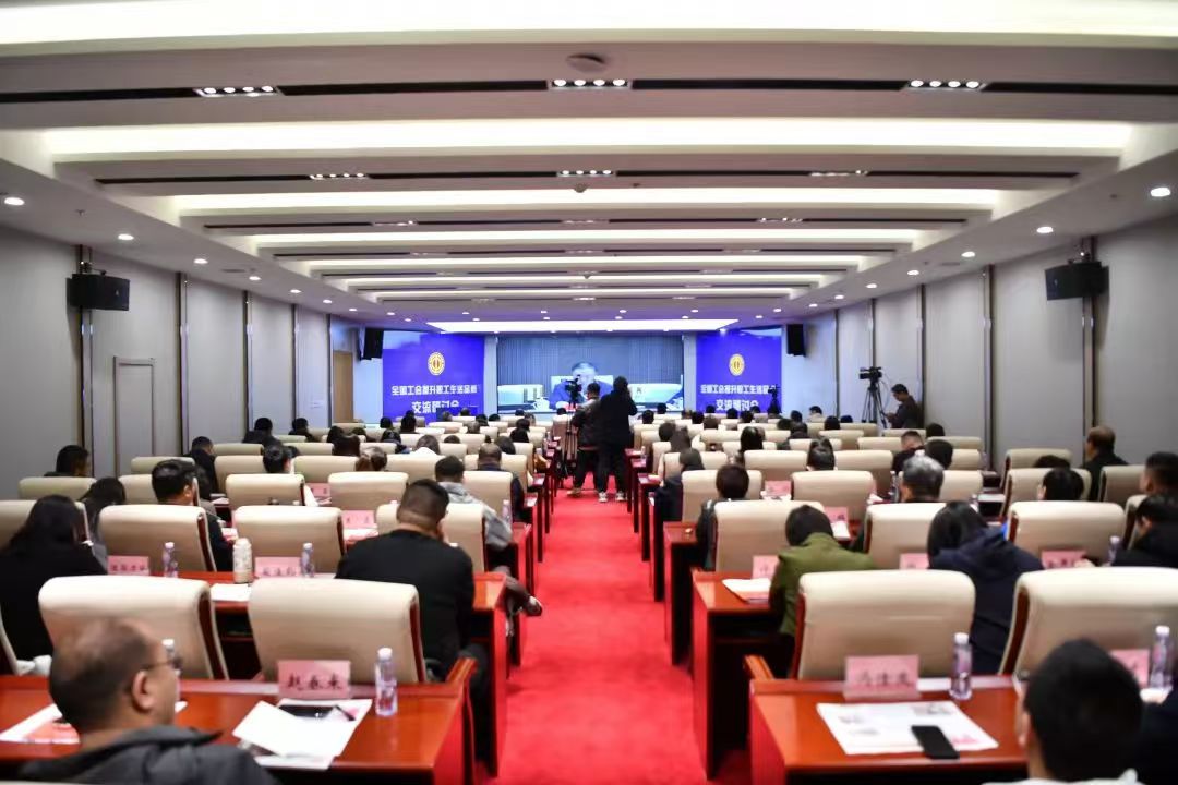 10月22日，全国工会提升职工生活品质交流研讨会在内蒙古自治区包头市召开