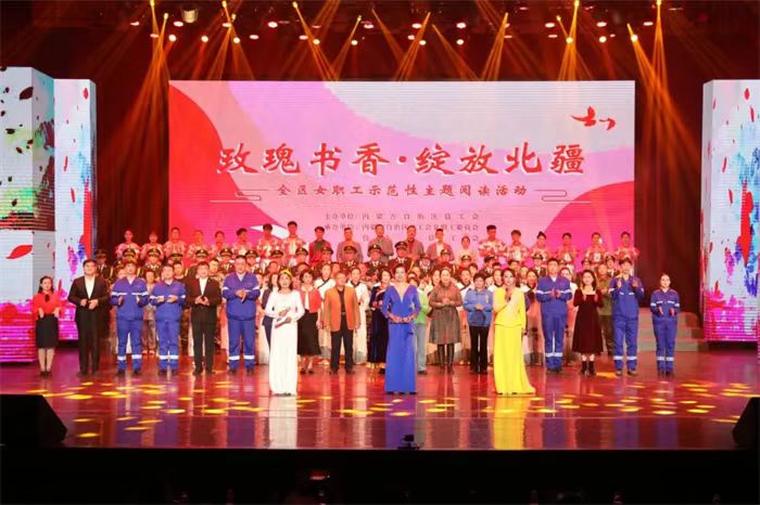 10月29日，由内蒙古自治区总工会主办，内蒙古自治区总工会女职工委员会、包头市总工会承办的“玫瑰书香 绽放北疆”——全区女职工示范性主题阅读活动在包头市第一工人文化宫举行