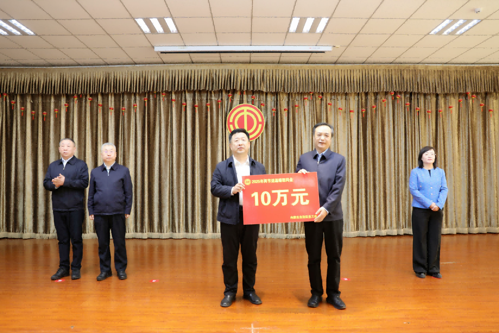 12月23日，自治区总工会在呼和浩特举行2025年内蒙古自治区工会元旦春节期间“工会送温暖行动”启动仪式