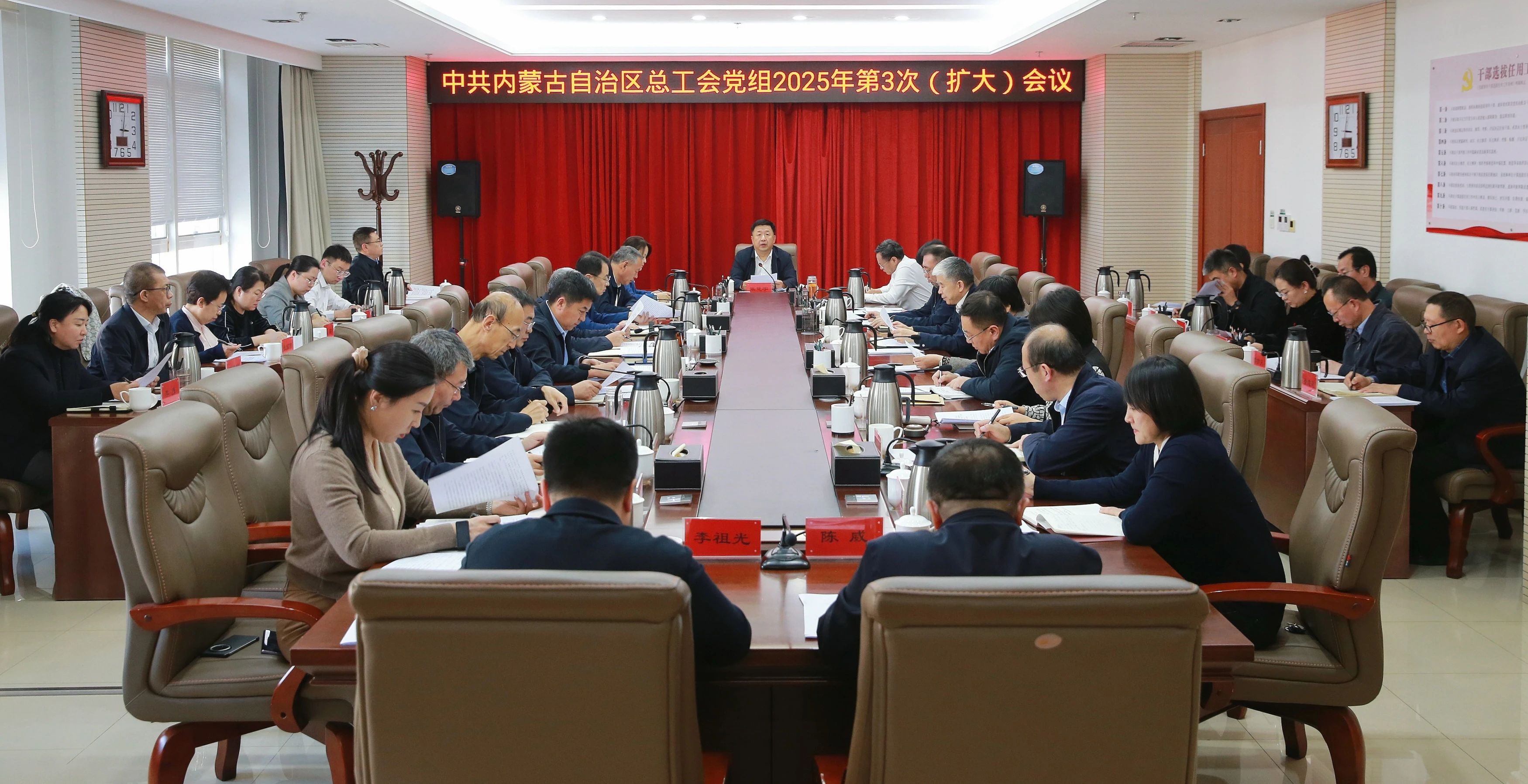 1月18日，自治区总工会党组召开2025年第3次（扩大）会议