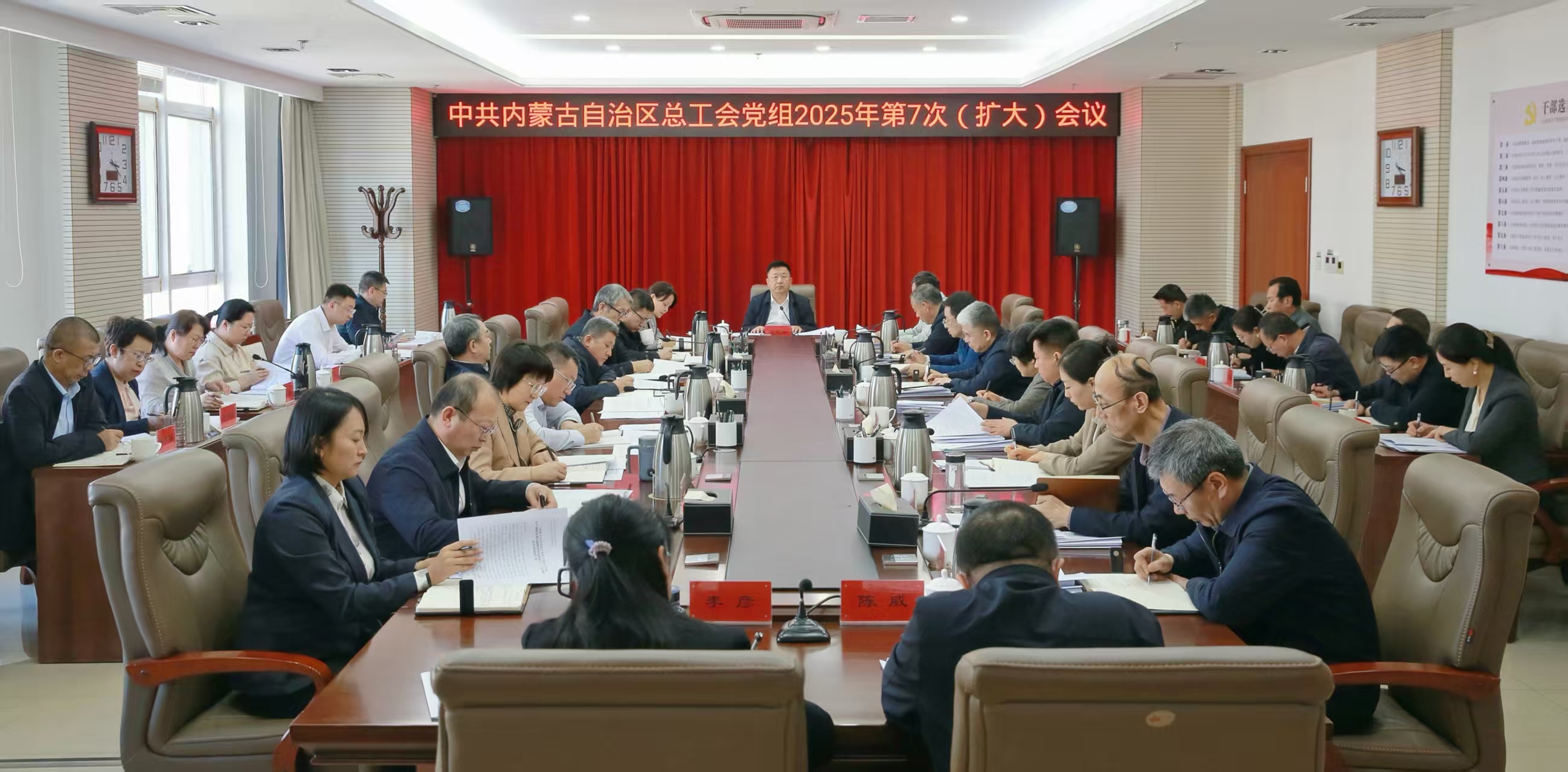 2月21日，自治区总工会党组召开2025年第7次（扩大）会议