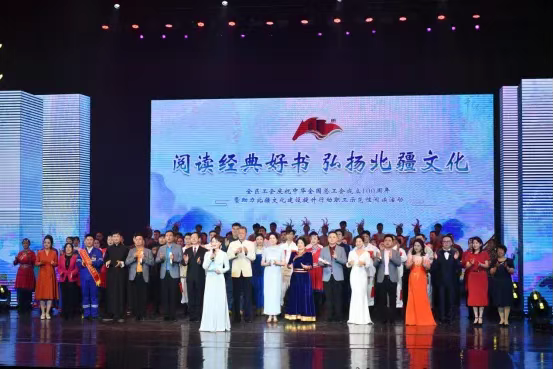 4月2日，自治区总工会在包头举办“阅读经典好书 弘扬北疆文化”——全区工会庆祝中华全国总工会成立100周年暨助力北疆文化建设提升行动职工示范性阅读活动