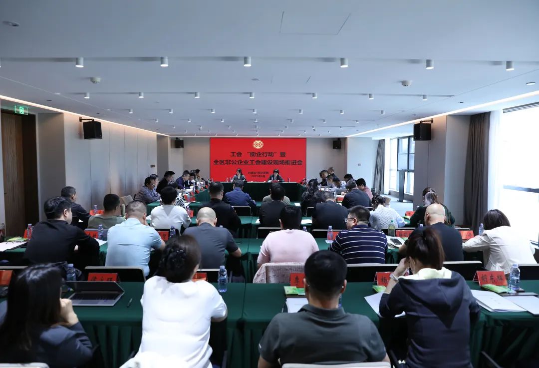 4月15日，自治区总工会在鄂尔多斯市召开工会“助企行动”暨全区非公企业工会建设现场推进会