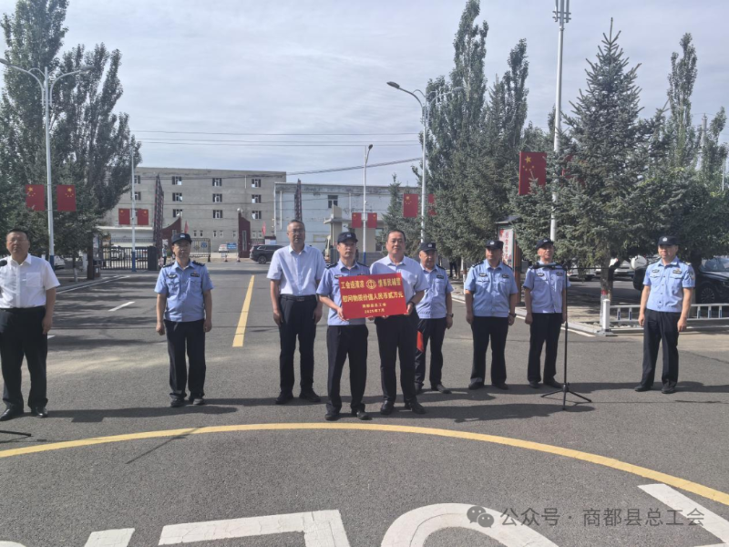 商都县总工会开展2025年“工会送清凉 防暑保安康”慰问活动1.png