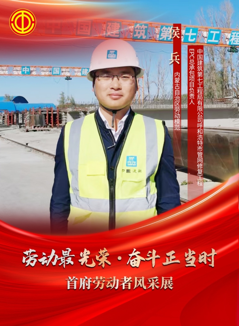 匠心筑梦守边疆 实干担当写华章1.jpg