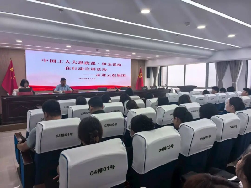 燃动思想“红引擎 ” 凝聚最强“工”力量2.jpg