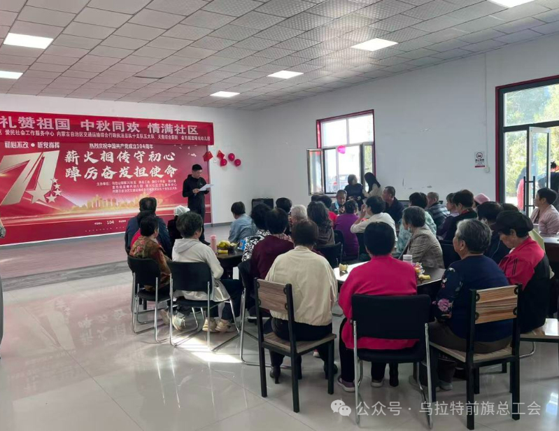 乌拉特前旗总工会党支部1.png