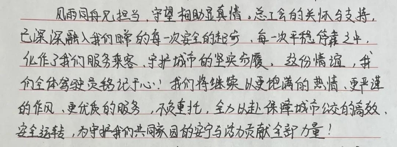 锦旗赞誉表感谢 服务职工显真情2.jpg