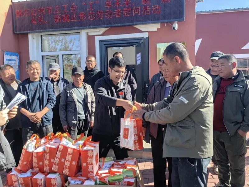 1额尔古纳市总工会“工”享未来暖“新”有礼 新就业形态劳动者慰问活动.jpg