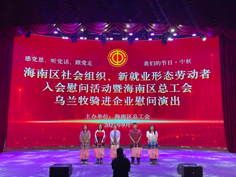 1乌海市海南区总工会开展社会组织2.jpg