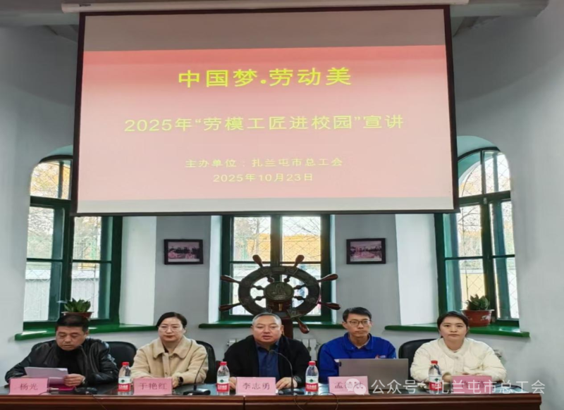 扎兰屯市总工会1.png