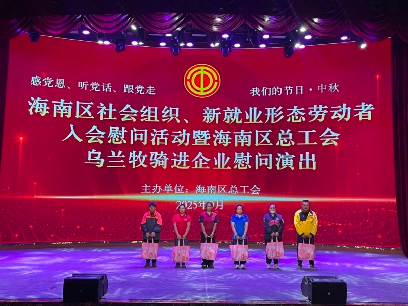 1乌海市海南区总工会开展社会组织.jpg