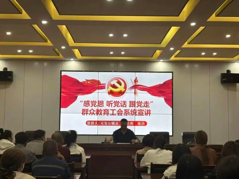 元宝山镇总工会.jpg
