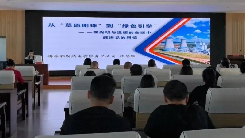 聆听一线之声 感悟思想伟力3.jpg