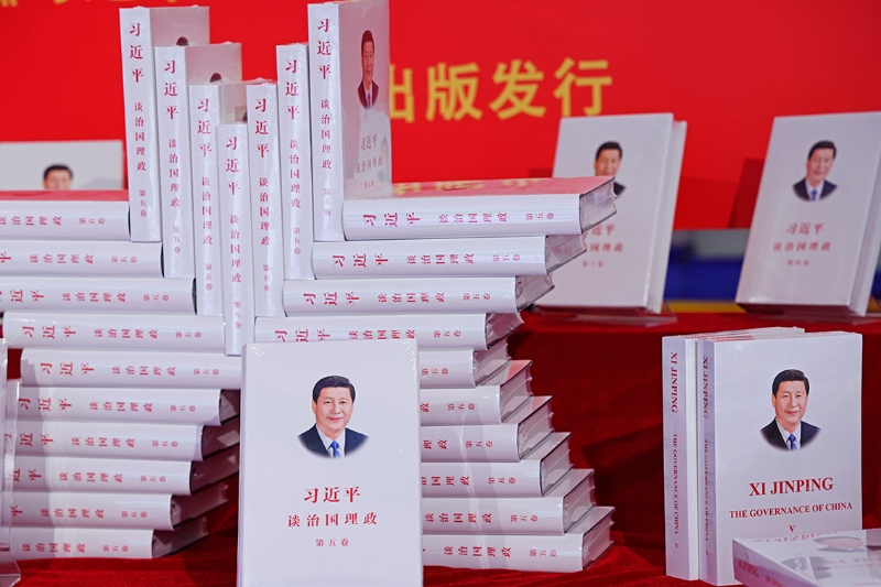 深刻把握《习近平谈治国理政》第五卷的理论逻辑与实践要求.jpeg