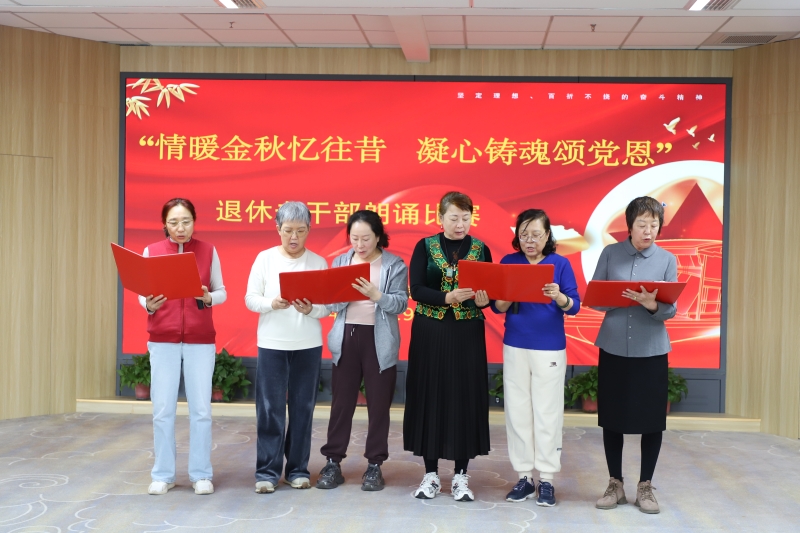 自治区总工会举办“金秋颂北疆 情暖桑榆红”重阳节活动4.jpg