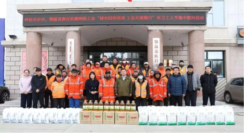 呼伦贝尔市总工会开展“城市因你而美 工会关爱随行”环卫工人节慰问活动1.jpg