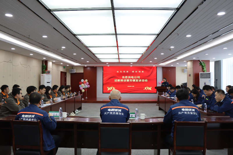 东胜供电公司以劳模工匠精神引航 聚青春力量逐梦.png