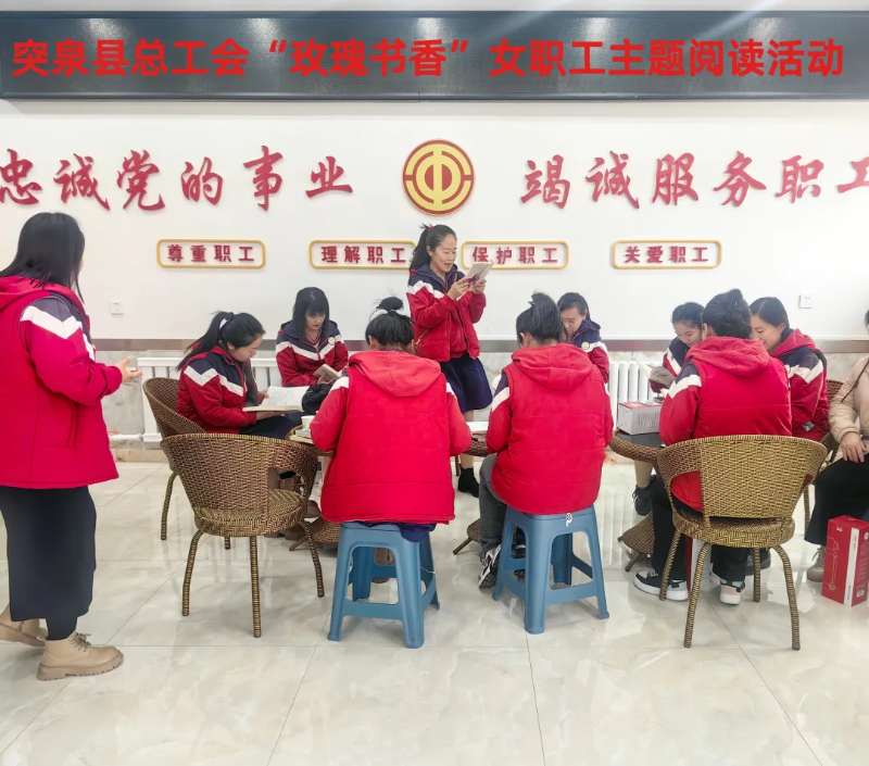 以书香赋能巾帼3.png