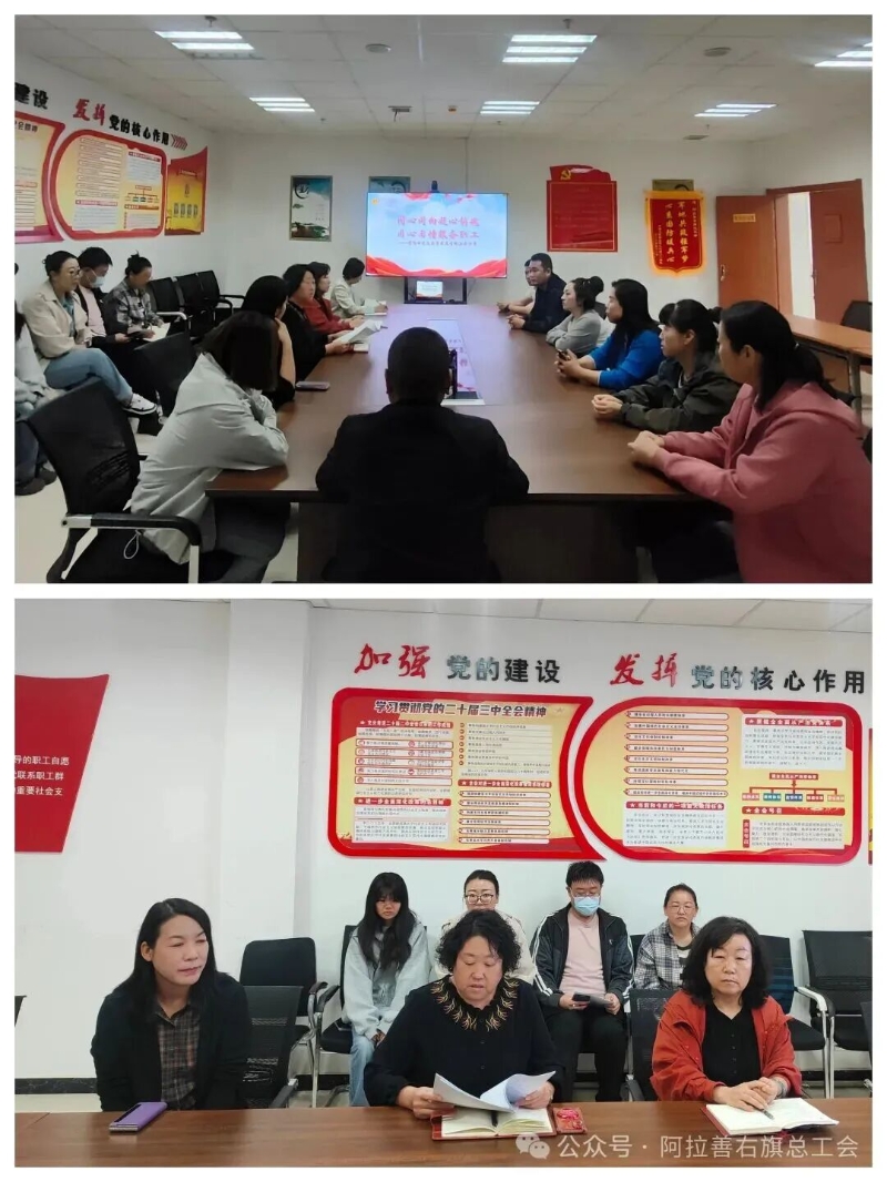 1阿拉善右旗总工会深入开展“感党恩 听党话 跟党走”活动.jpg