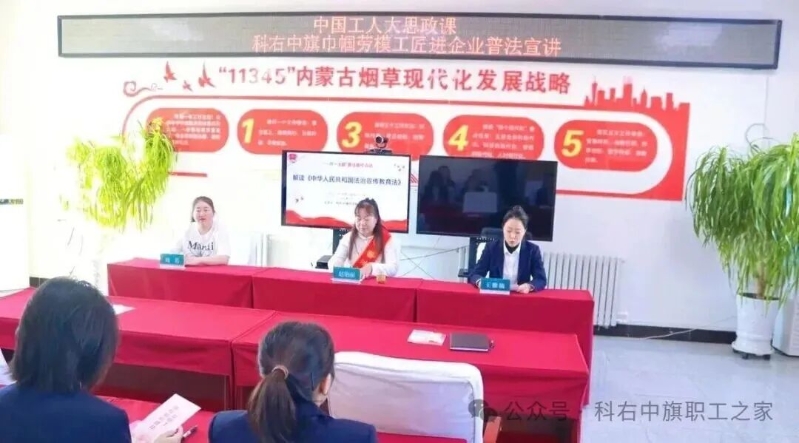 科右中旗总工会开展巾帼劳模工匠进企业普法宣讲活动.jpg