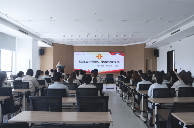 包头市固阳县总工会开展劳模工匠“五进”系列宣讲活动.png