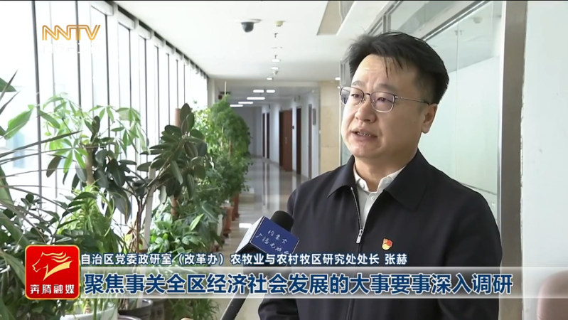 自治区宣讲团在自治区党委政研室（改革办） 自治区商务厅 自治区总工会宣讲2.png