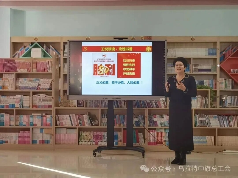 乌拉特中旗总工会举办“玫瑰思政课”暨“工悦领读·玫瑰书香”女职工示范性主题阅读活动1.jpg