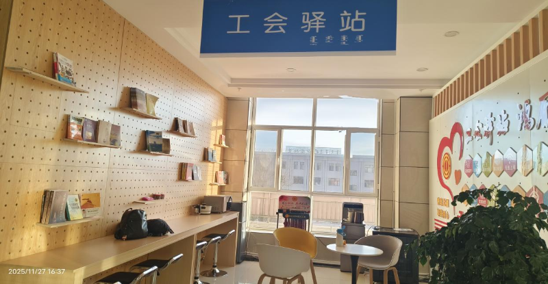 乌拉特中旗社会治安综合治理中心工会驿站：治理与服务融合的暖心阵地.png