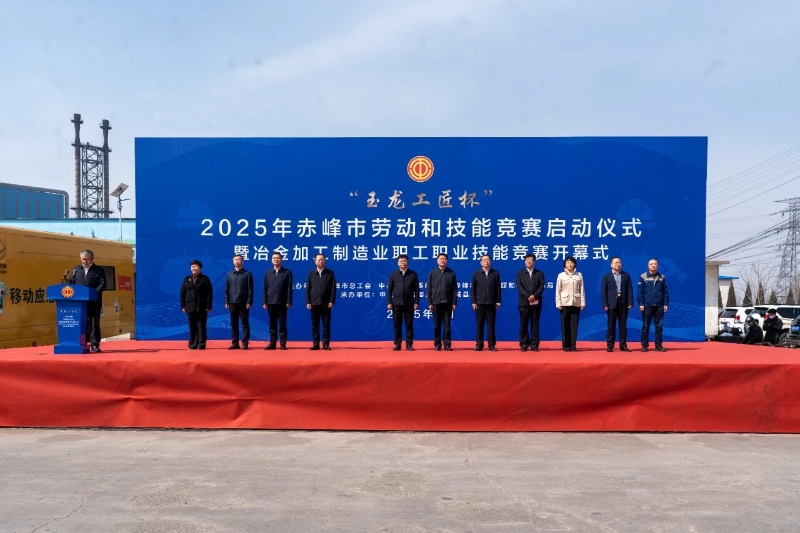 赤峰市总工会：聚焦四链融合 深化产业工人队伍建设改革1.jpg