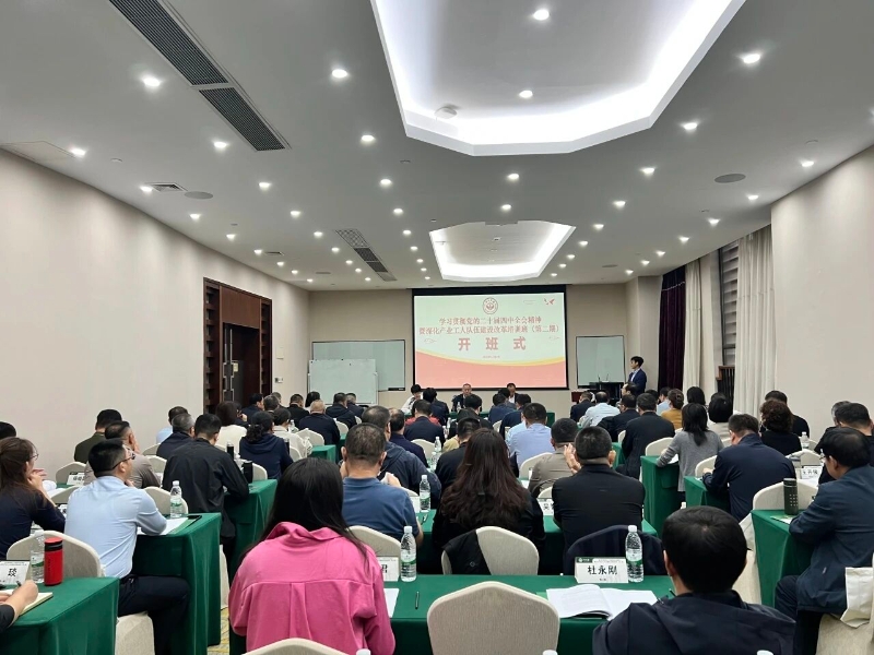全区学习贯彻党的二十届四中全会精神暨深化产业工人队伍建设改革专题培训班（第2期）在中山大学举办.jpg