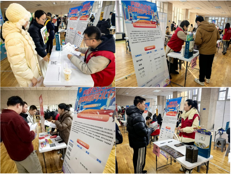 “2025年京津冀蒙工会就业创业协作系列活动——内蒙古企业招聘团河北行”专场招聘会在河北农业大学举办2.png