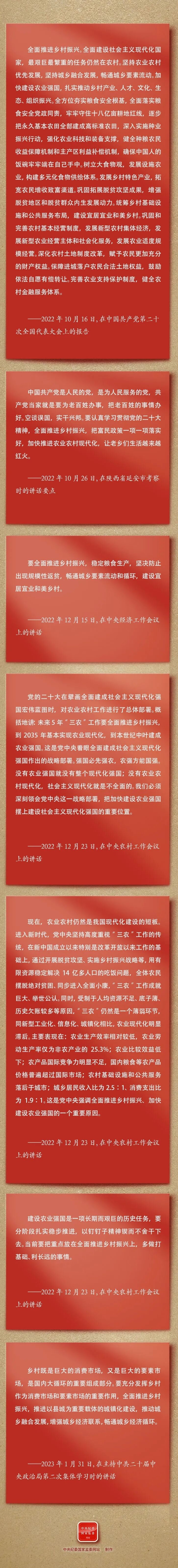从高频词学《习近平谈治国理政》第五卷丨乡村振兴2.jpg