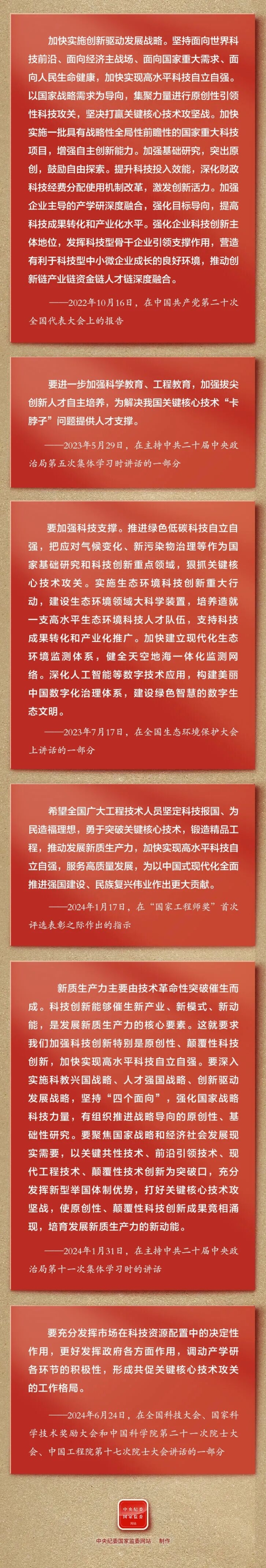 关键核心技术2.jpg
