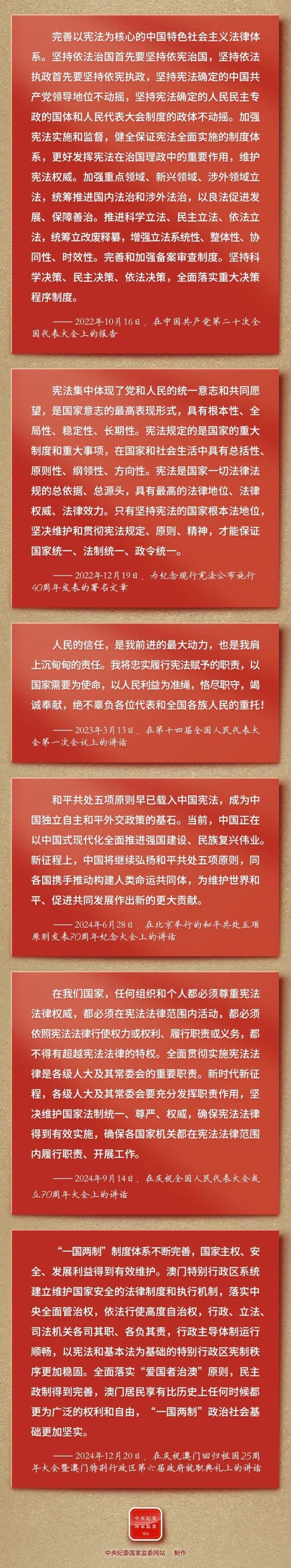 宪法2.jpg