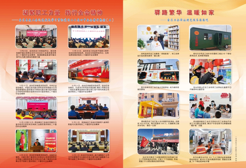 工运12期--封二三副本.jpg